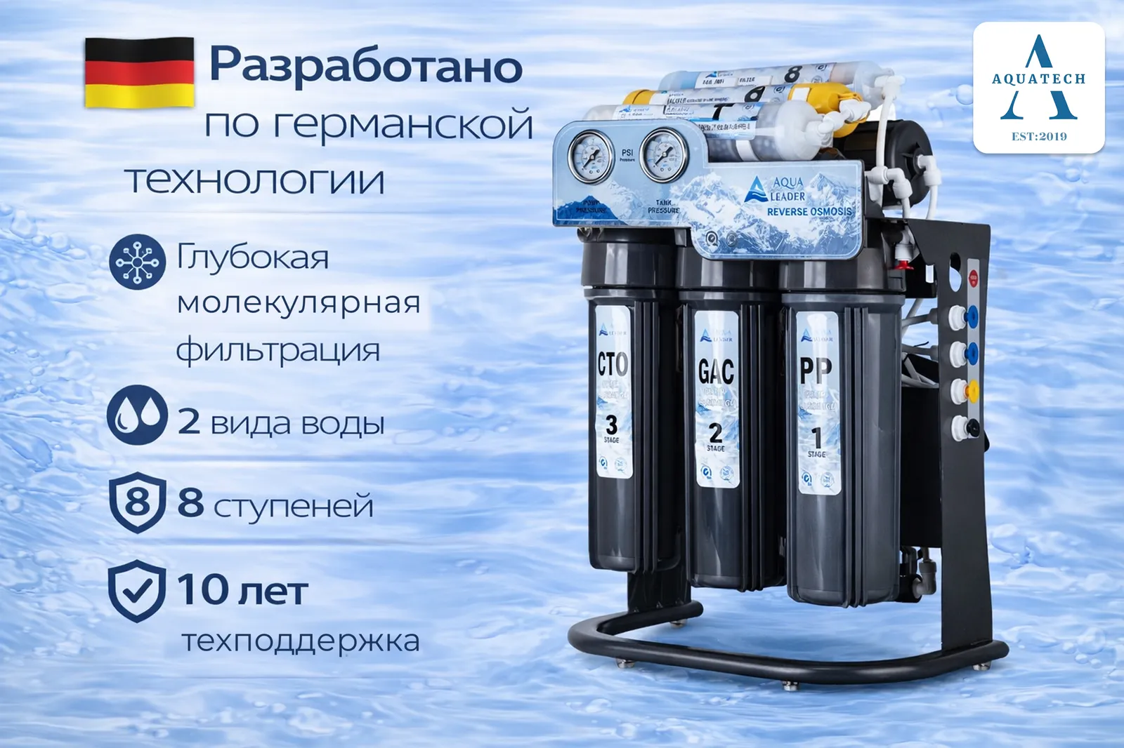 Система обратного осмоса - фото 2